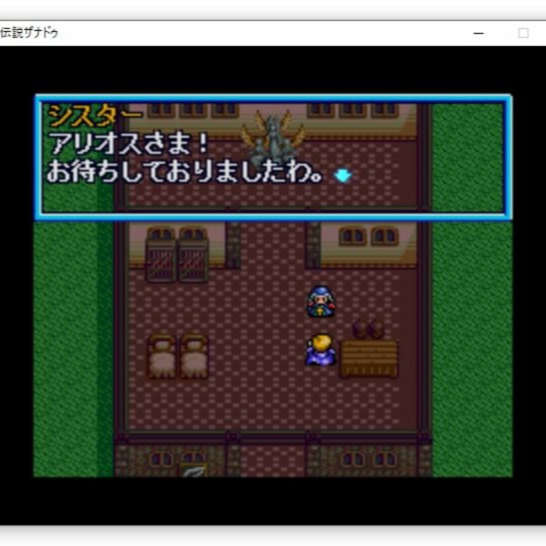 風の伝説ザナドゥ / 日本ファルコム PCエンジン版がWindowsで 風の伝説ザナドゥ / 日本ファルコム PCエンジン版がWindowsで