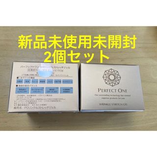 パーフェクトワン(PERFECT ONE)の新品 パーフェクトワン 薬用リンクルストレッチジェル 50g 2個セット(オールインワン化粧品)