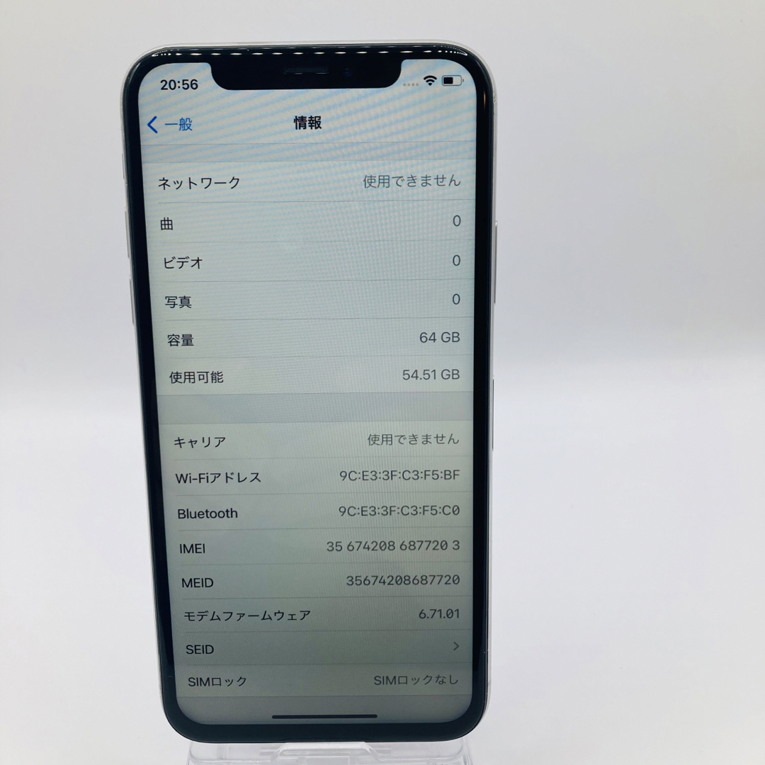 【超美品】iPhone X Silver 64 GB SIMフリーおまけ付き