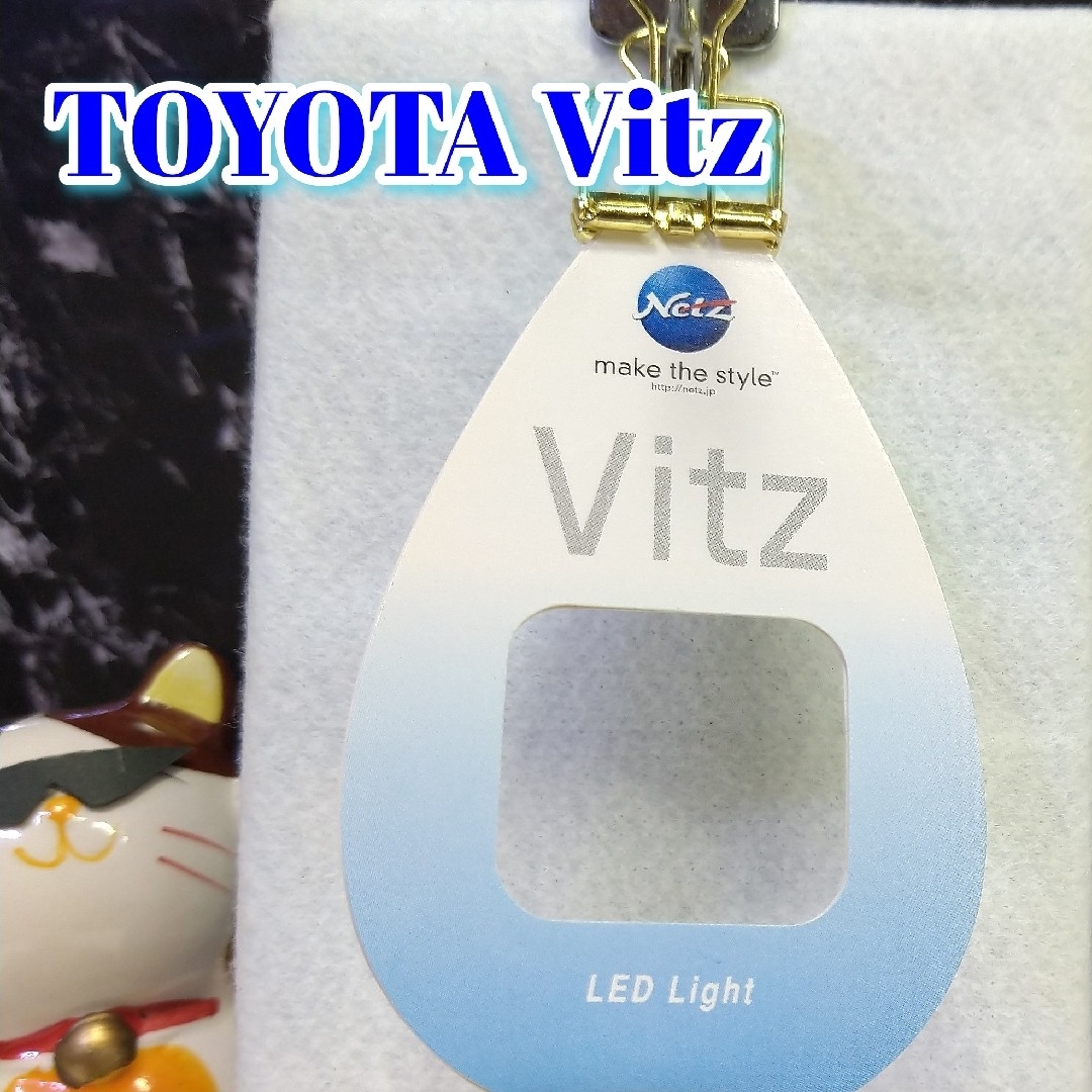 トヨタ(トヨタ)のTOYOTA Vitz LED カーキーホルダー 非売品 グリーンマイカメタ エンタメ/ホビーのおもちゃ/ぬいぐるみ(ミニカー)の商品写真