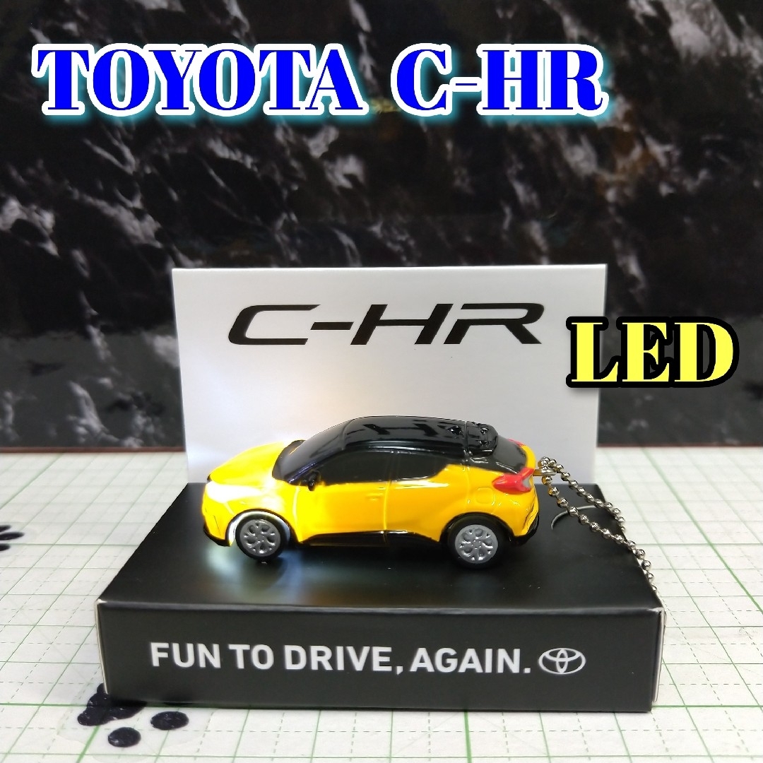 トヨタ(トヨタ)のTOYOTA C-HR LED カーキーホルダー 非売品 オレンジ系 エンタメ/ホビーのおもちゃ/ぬいぐるみ(ミニカー)の商品写真