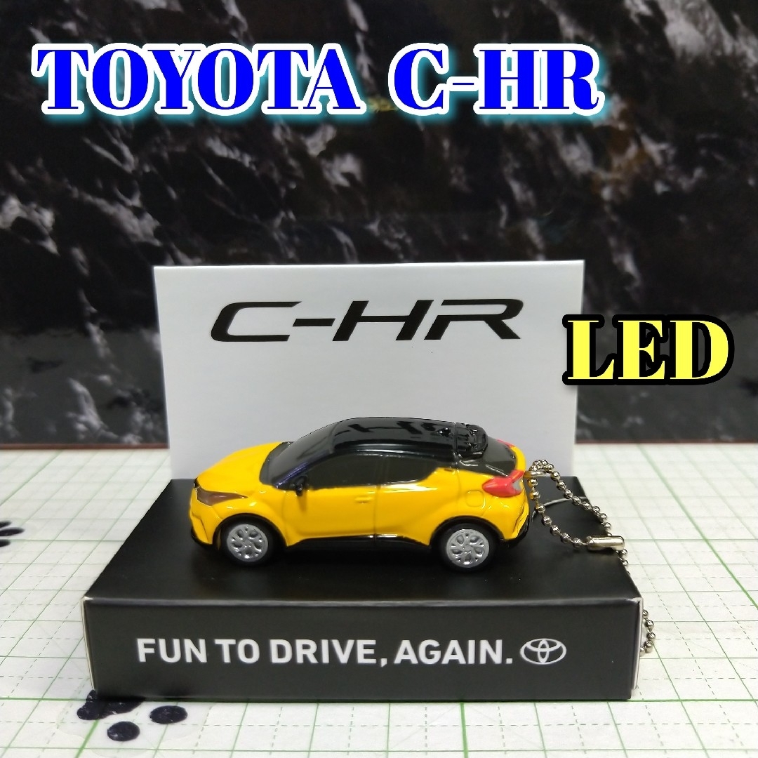 トヨタ(トヨタ)のTOYOTA C-HR LED カーキーホルダー 非売品 オレンジ系 エンタメ/ホビーのおもちゃ/ぬいぐるみ(ミニカー)の商品写真