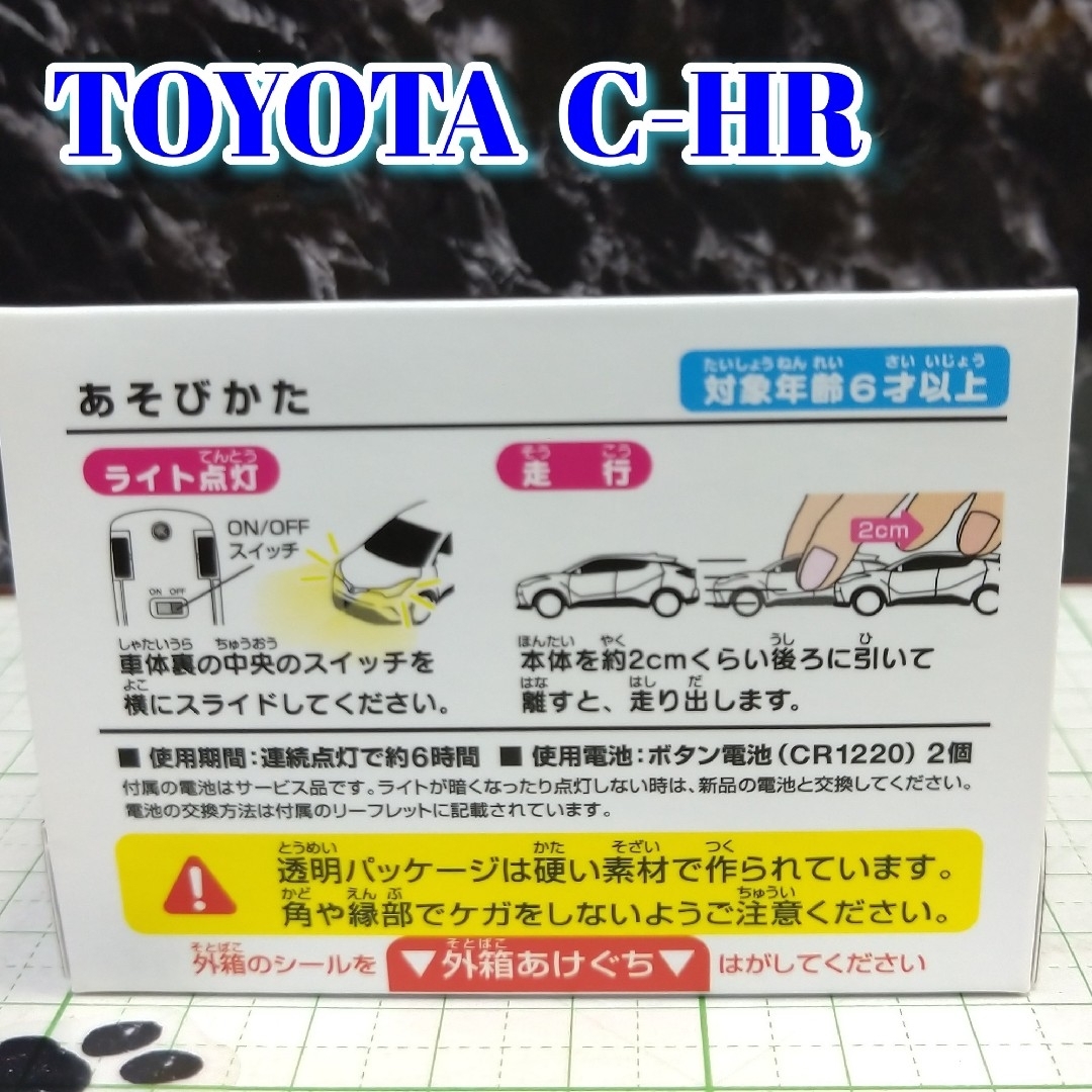 トヨタ(トヨタ)のTOYOTA C-HR LED カーキーホルダー 非売品 オレンジ系 エンタメ/ホビーのおもちゃ/ぬいぐるみ(ミニカー)の商品写真