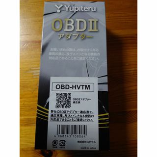 ユピテル(Yupiteru)の【イチゴボンボン様専用】【新品】OBD-HVTM(汎用パーツ)