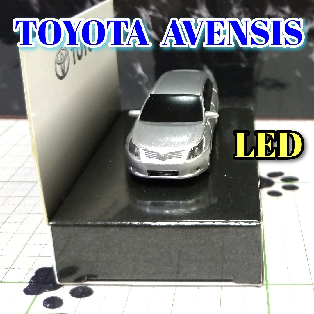 トヨタ(トヨタ)のTOYOTA AVENSIS LED カーキーホルダー 非売品 シルバーメタ エンタメ/ホビーのおもちゃ/ぬいぐるみ(ミニカー)の商品写真