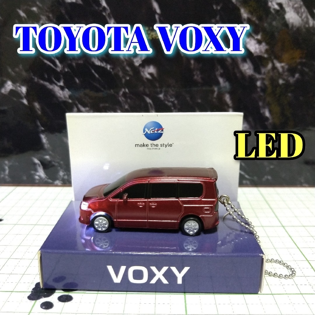 トヨタ(トヨタ)のTOYOTA VOXY LED カーキーホルダー 非売品 ダークレッドマイカ エンタメ/ホビーのおもちゃ/ぬいぐるみ(ミニカー)の商品写真