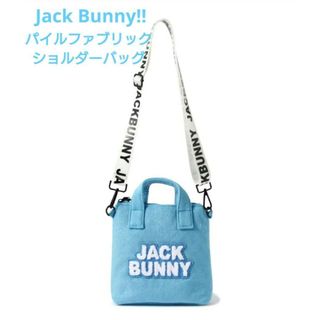 ジャックバニー(JACK BUNNY!!)のJack Bunny!!  ジャックバニー パイルファブリックショルダーバッグ(バッグ)