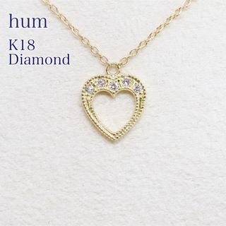 HUM - hum ハム k18 ダイヤ ハート ネックレスの通販|ラクマ HUM - hum ハム k18 ダイヤ ハート ネックレスの通販|ラクマ