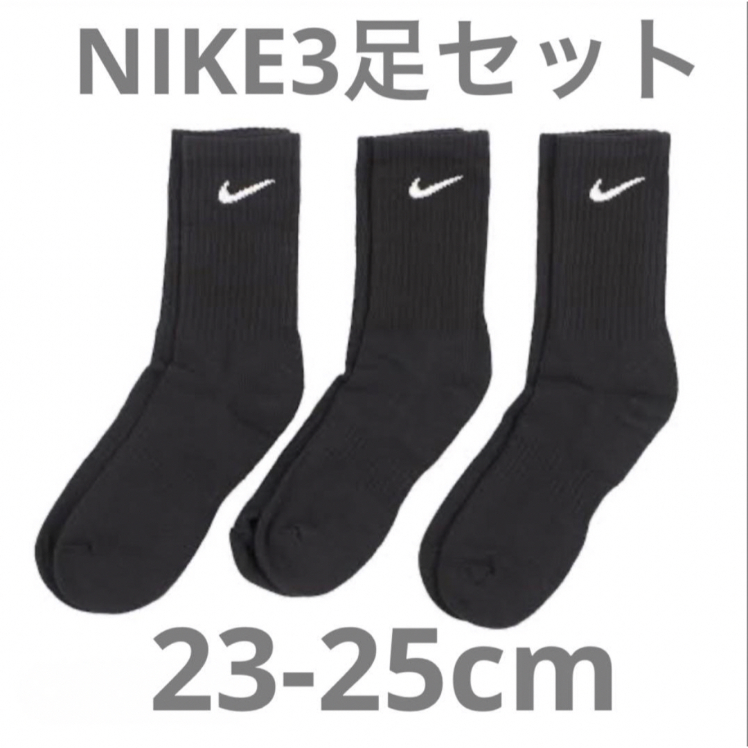 NIKE(ナイキ)のナイキ NIKE エブリデイ Everyday クルーソックス  ブラック　3足 レディースのレッグウェア(ソックス)の商品写真