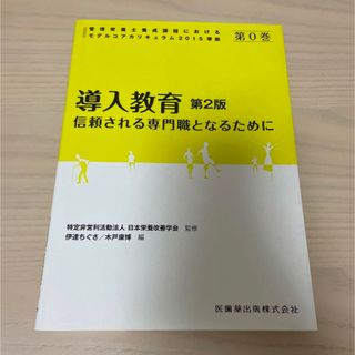 導入教育(語学/参考書)