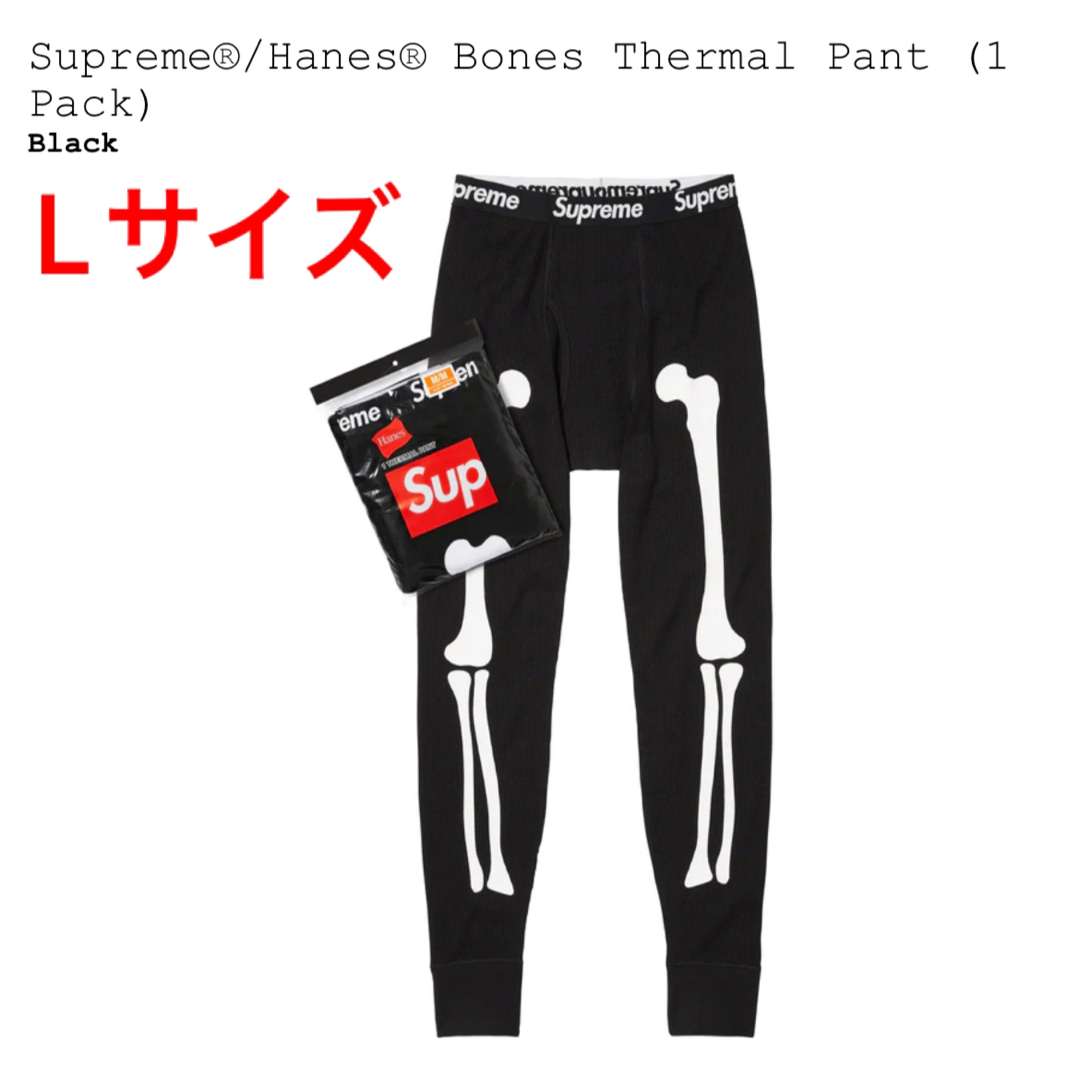 Supreme®/Hanes® Bones Thermal Pantメンズ