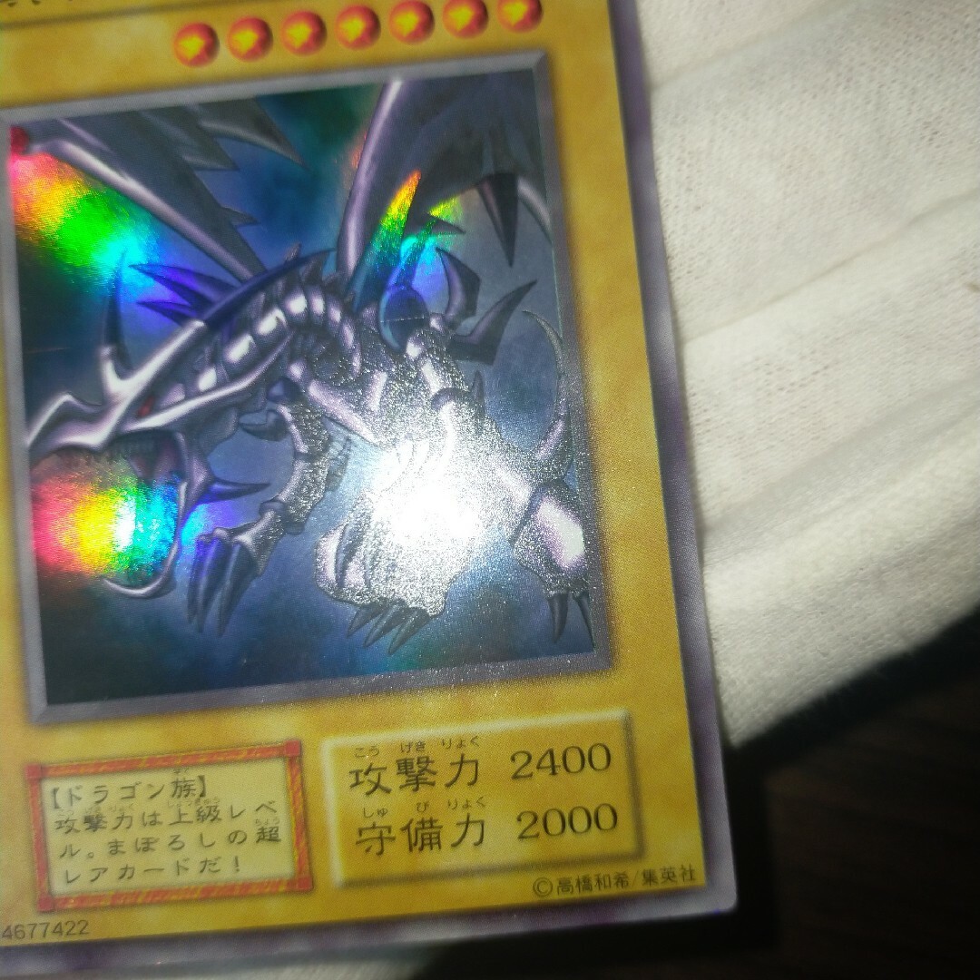 ラクマパック 遊戯王 レッドアイズブラックドラゴン 20th