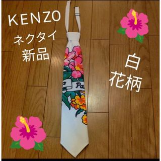 ケンゾー 小物の通販 2,000点以上 | KENZOを買うならラクマ