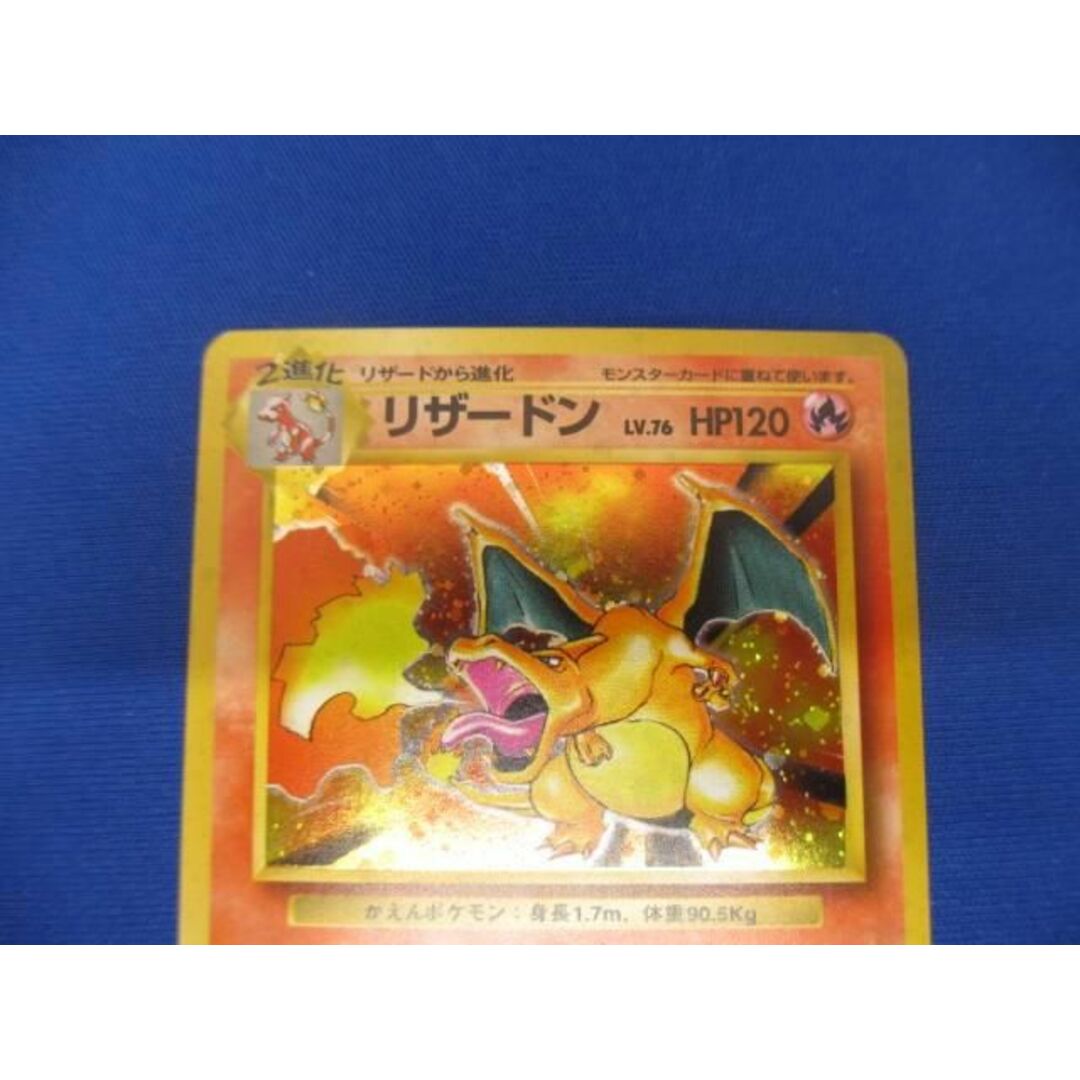 トレカ ポケモンカードゲーム 旧裏面 リザードン LV.76 かえん トレカ ポケモンカードゲーム 旧裏面 リザードン LV.76 かえん