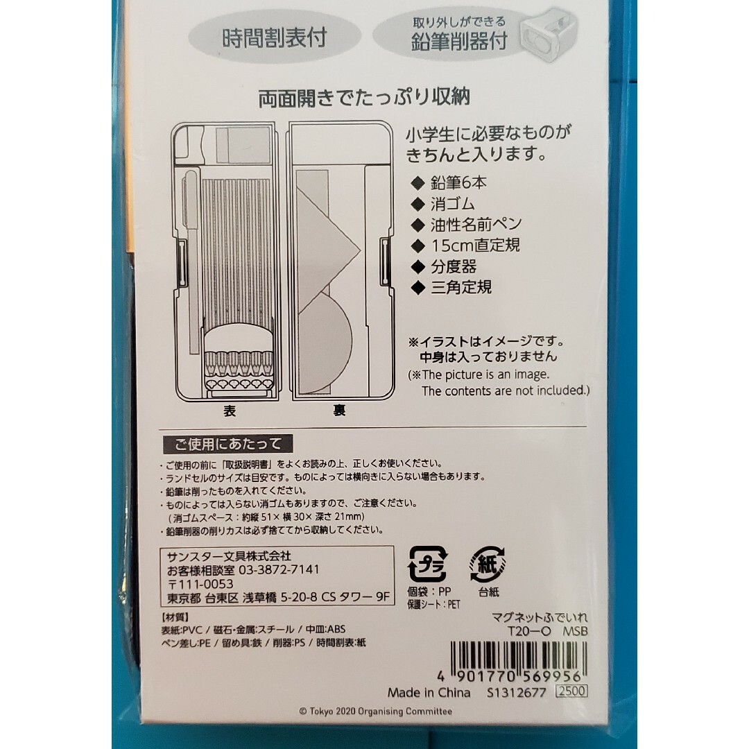 SUNSTAR(サンスター)のふでばこ 2点　東京オリンピック　公式　新品　ふでいれ　筆箱　ペンケース インテリア/住まい/日用品の文房具(ペンケース/筆箱)の商品写真