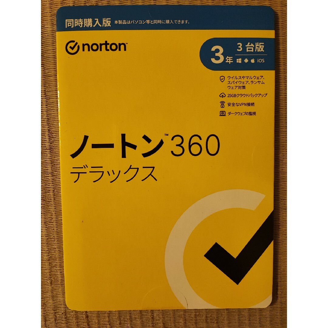 ノートン360　デラックス　３年３台版　同時購入版のサムネイル