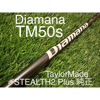 [未使用/日本正規品] ディアマナ TM50s/テーラーメイド ステルス2+純正