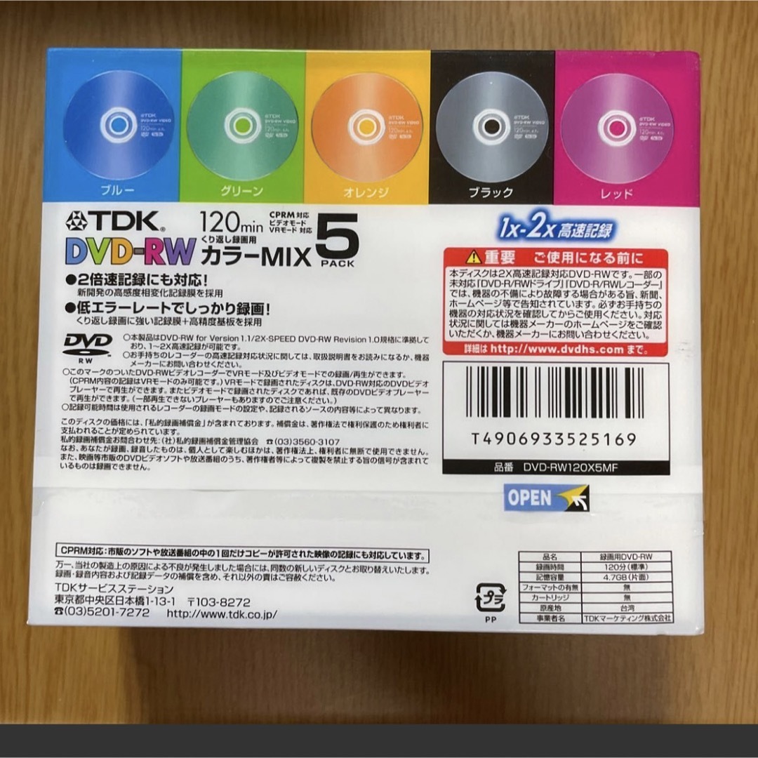 TDK(ティーディーケイ)のTDK  DVD-RW  5パック　120X5MF エンタメ/ホビーのDVD/ブルーレイ(その他)の商品写真