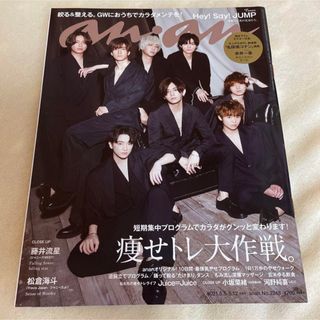 ジャニーズ(Johnny's)のHey!Say!JUMP anan(アイドルグッズ)