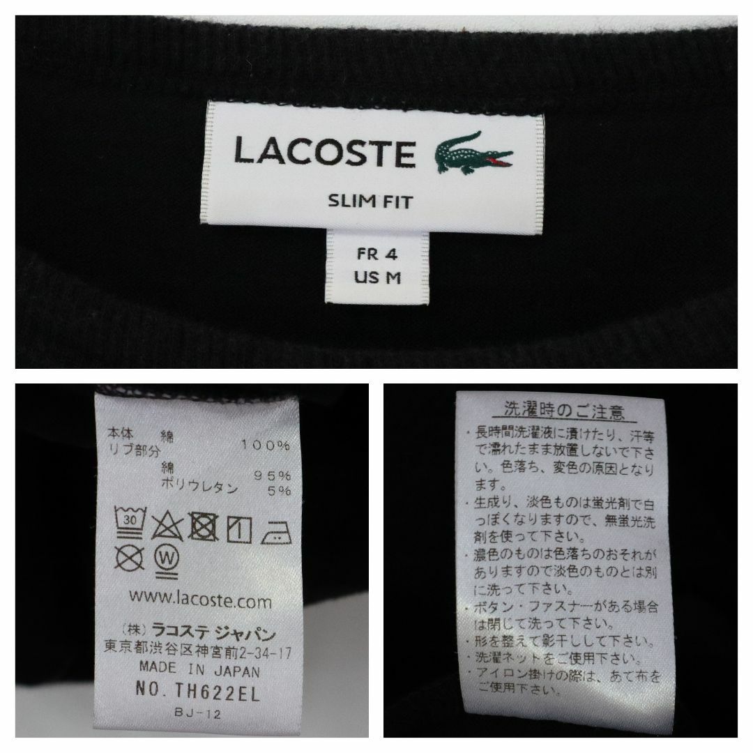 LACOSTE(ラコステ)の【大人気】ラコステ／Tシャツ　刺繍ロゴ　日本製　ブラック　FR4　スリムフィット メンズのトップス(ポロシャツ)の商品写真