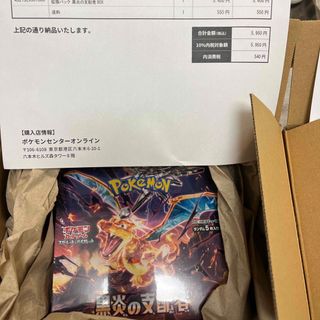 ポケモン Box/デッキ/パックの通販 90,000点以上 | ポケモンのエンタメ