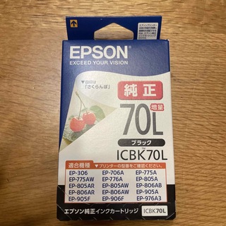 エプソン(EPSON)の【いちご様専用】エプソン　EPSON 純正　さくらんぼ　ブラック　70L(PC周辺機器)