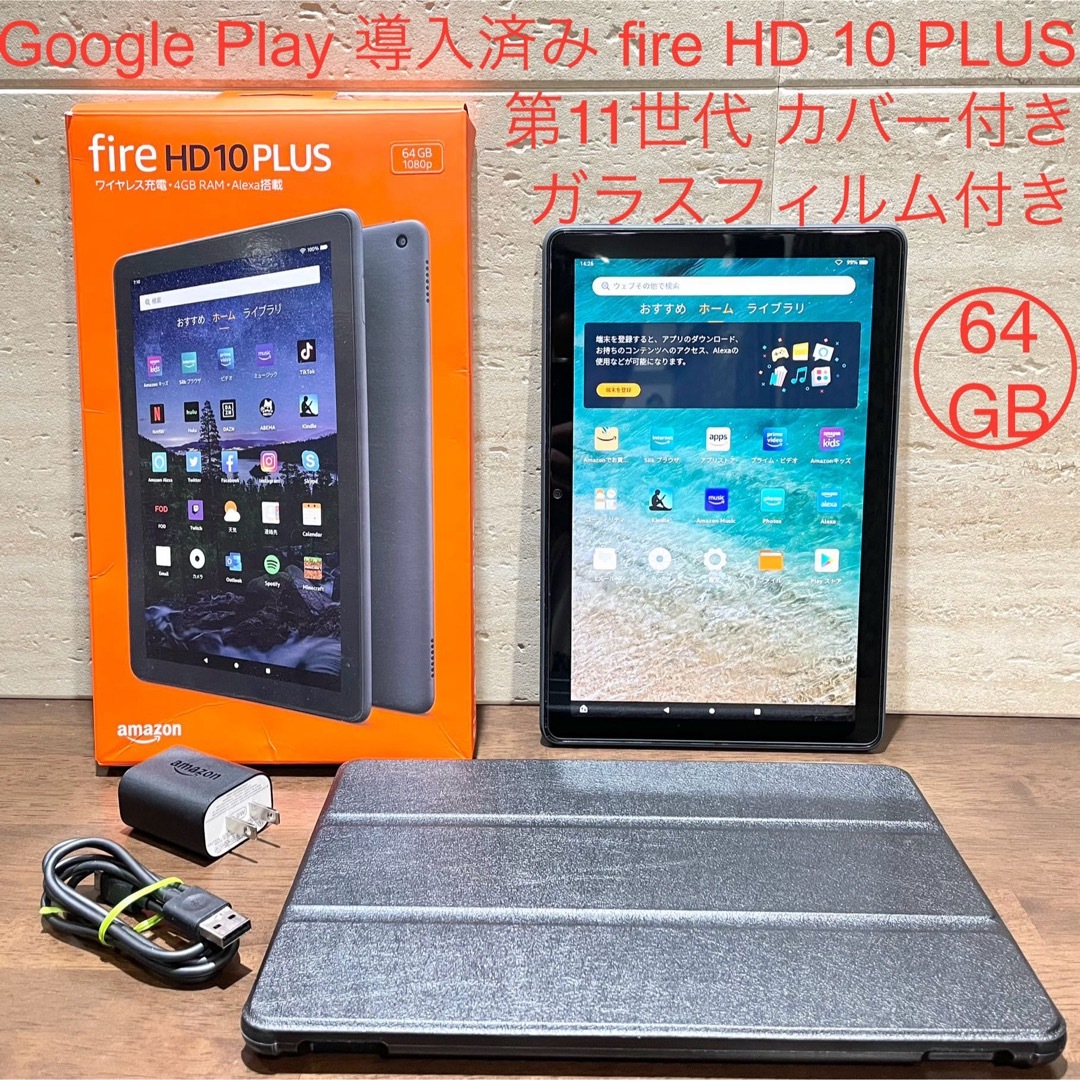 Amazon fire HD 10 PLUS 64GB 第11世代 黒 カバー付 | フリマアプリ ラクマ