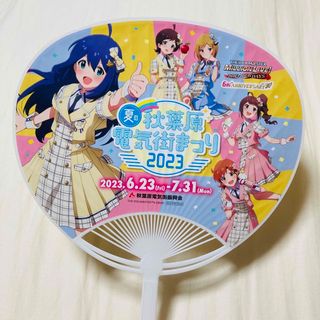 アイドルマスター　ミリオンライブ　シアターデイズ　うちわ(その他)