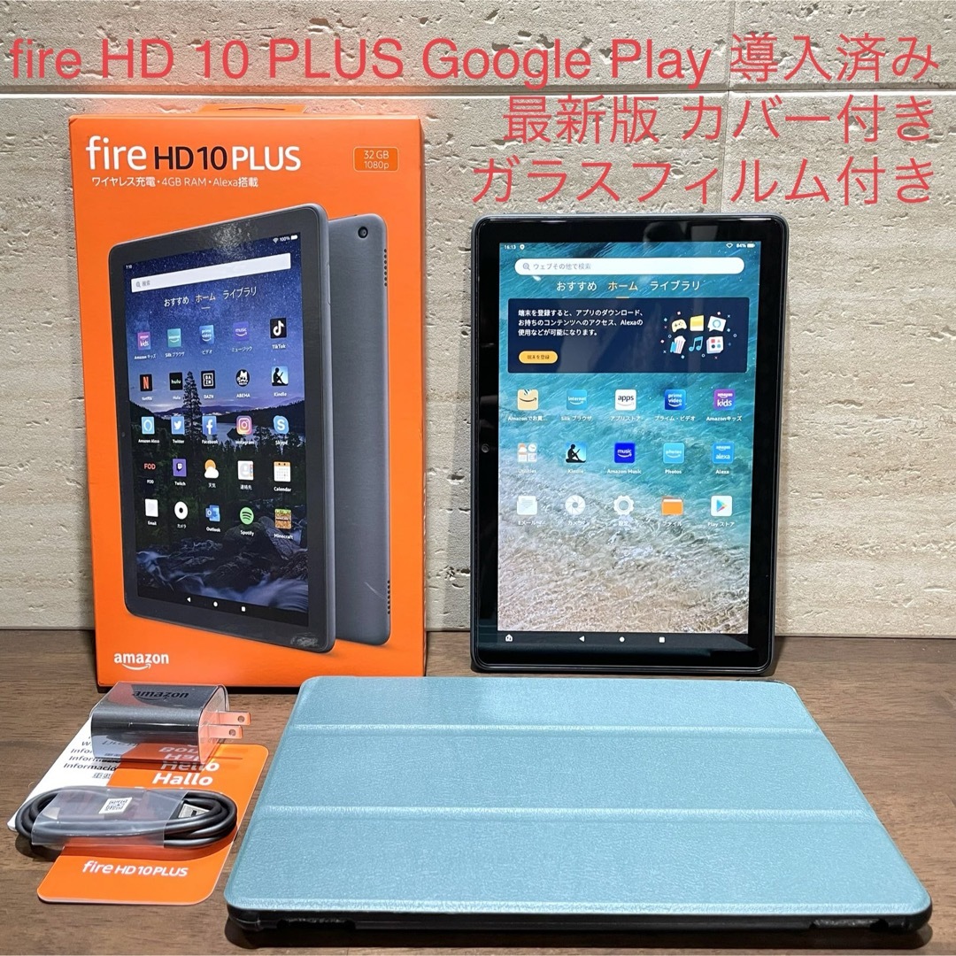 Fire HD 10 32GB　最新モデル　美品