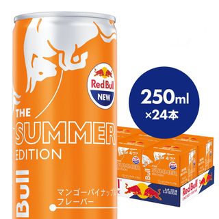 レッドブル(Red Bull)の【最終1ケース】レッドブル サマーエディション(ソフトドリンク)