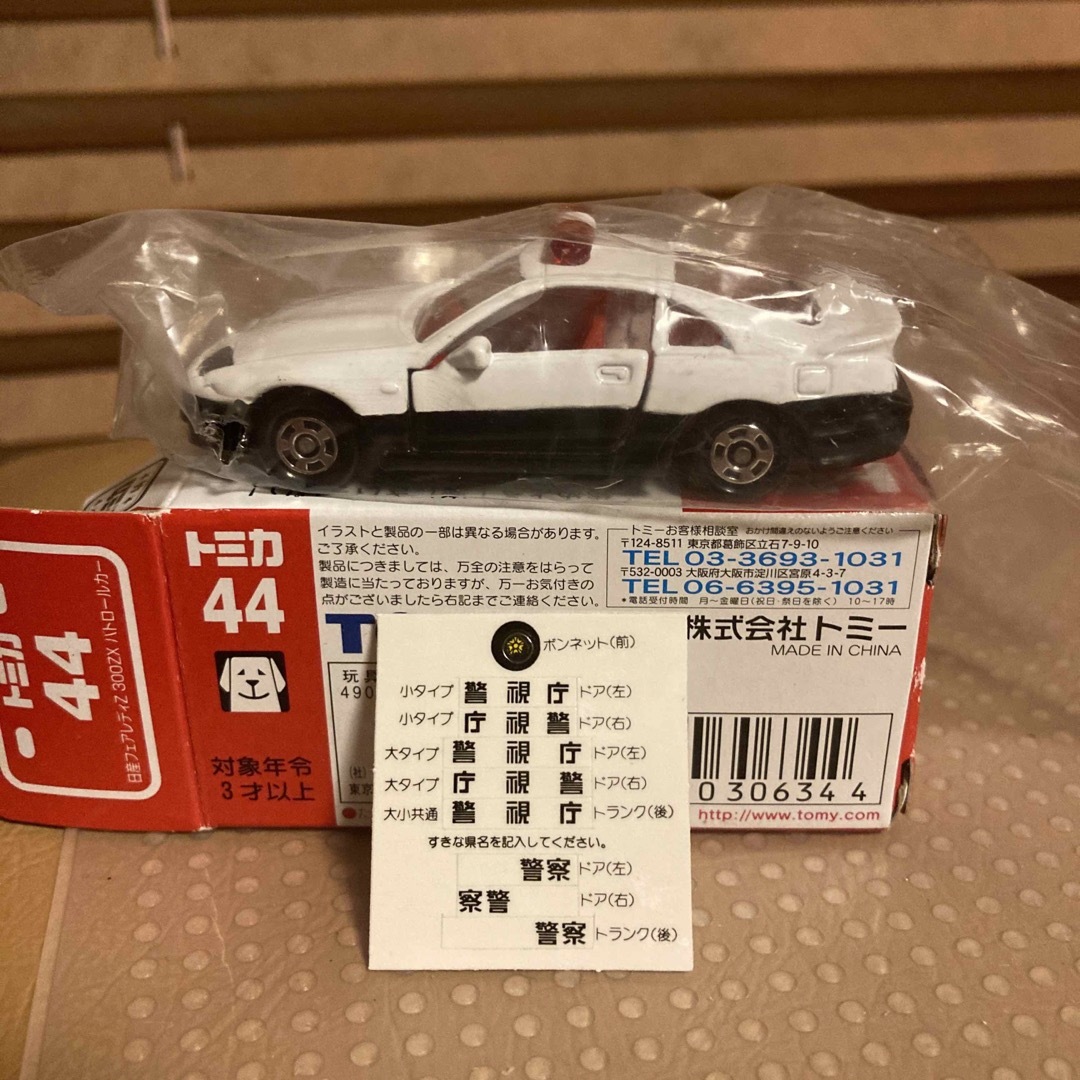 トミカシリーズ(トミカシリーズ)のトミカ44  日産フェアレディZ 300ZX パトロールカー エンタメ/ホビーのおもちゃ/ぬいぐるみ(ミニカー)の商品写真