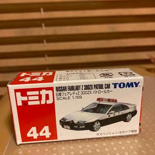 トミカシリーズ(トミカシリーズ)のトミカ44  日産フェアレディZ 300ZX パトロールカー(ミニカー)