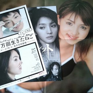 満島ひかり　雑誌ポスター&舞台フライヤーセット(女性タレント)