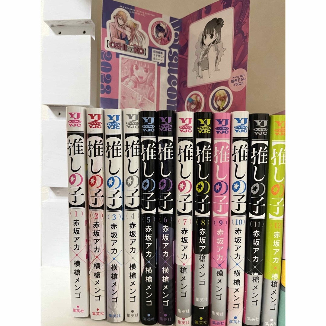 推しの子 全巻セット(1〜12巻) エンタメ/ホビーの漫画(全巻セット)の商品写真