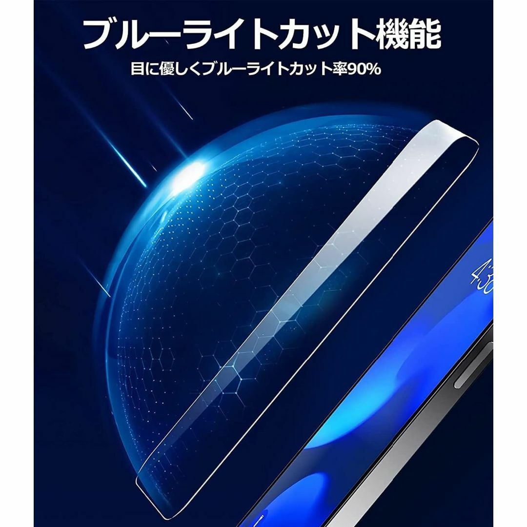 【ブルーライトカット】HOSEDA ガラスフィルム iPhone 15 用 視力 スマホ/家電/カメラのスマホアクセサリー(その他)の商品写真