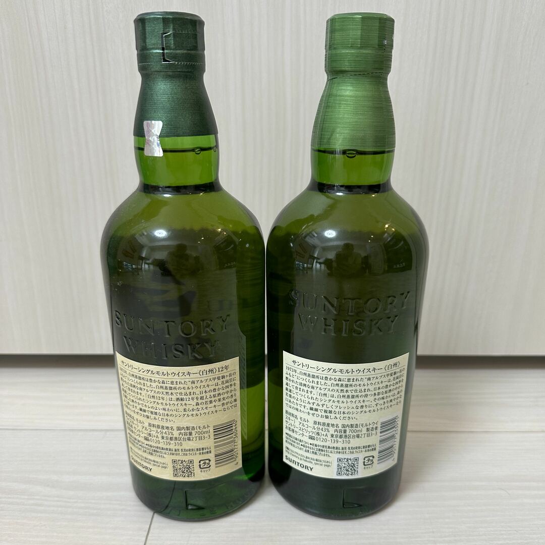 サントリー - 白州 NV 白州 12年 2本セットの通販 by kid-a79's shop