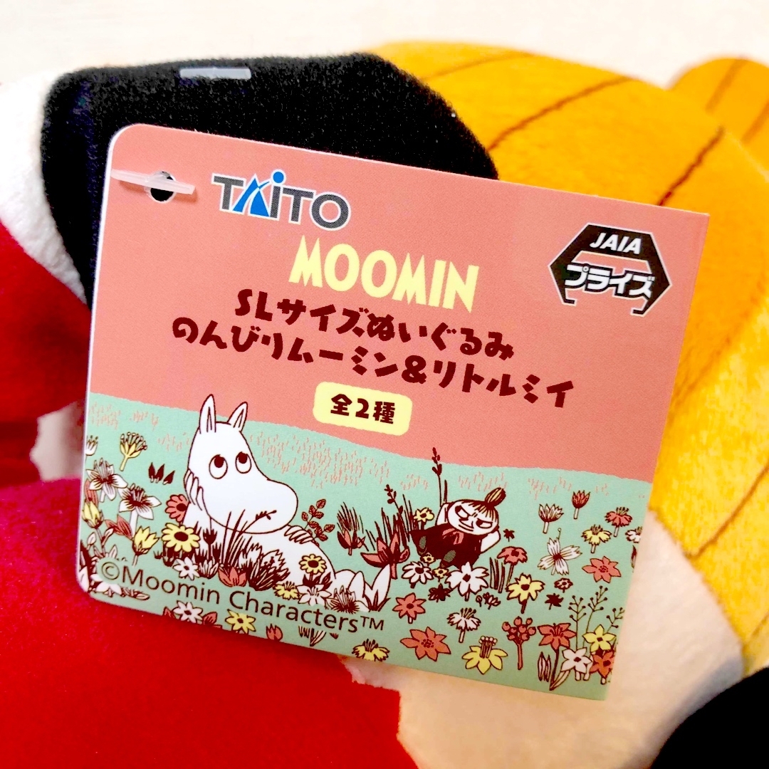 MOOMIN(ムーミン)の【送料無料】新品 ムーミン SLサイズ ぬいぐるみ リトルミイ エンタメ/ホビーのおもちゃ/ぬいぐるみ(ぬいぐるみ)の商品写真