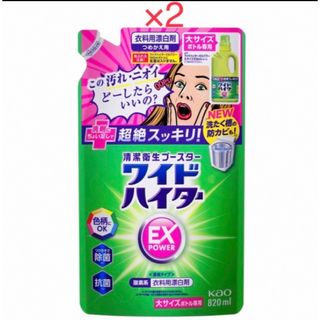 カオウ(花王)の【新パッケージ 】ワイドハイター ＥＸパワー つめかえ 820ml×2パック(その他)