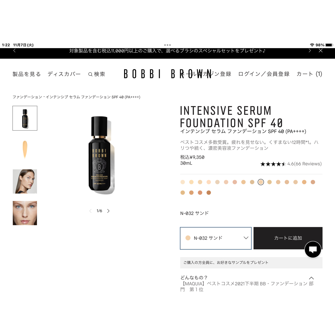 BOBBI BROWN(ボビイブラウン)のボビイブラウン　下地　ファンデーション　ブラシ　サンプル コスメ/美容のベースメイク/化粧品(ファンデーション)の商品写真