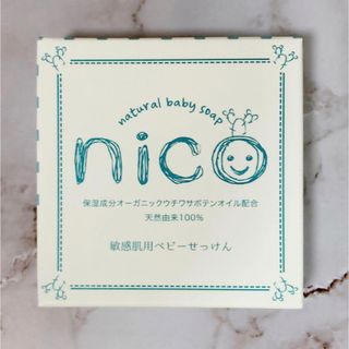 ニコ(NICO)の新品未開封⭐︎nico石鹸 １個（公式購入正規品）(ボディソープ/石鹸)