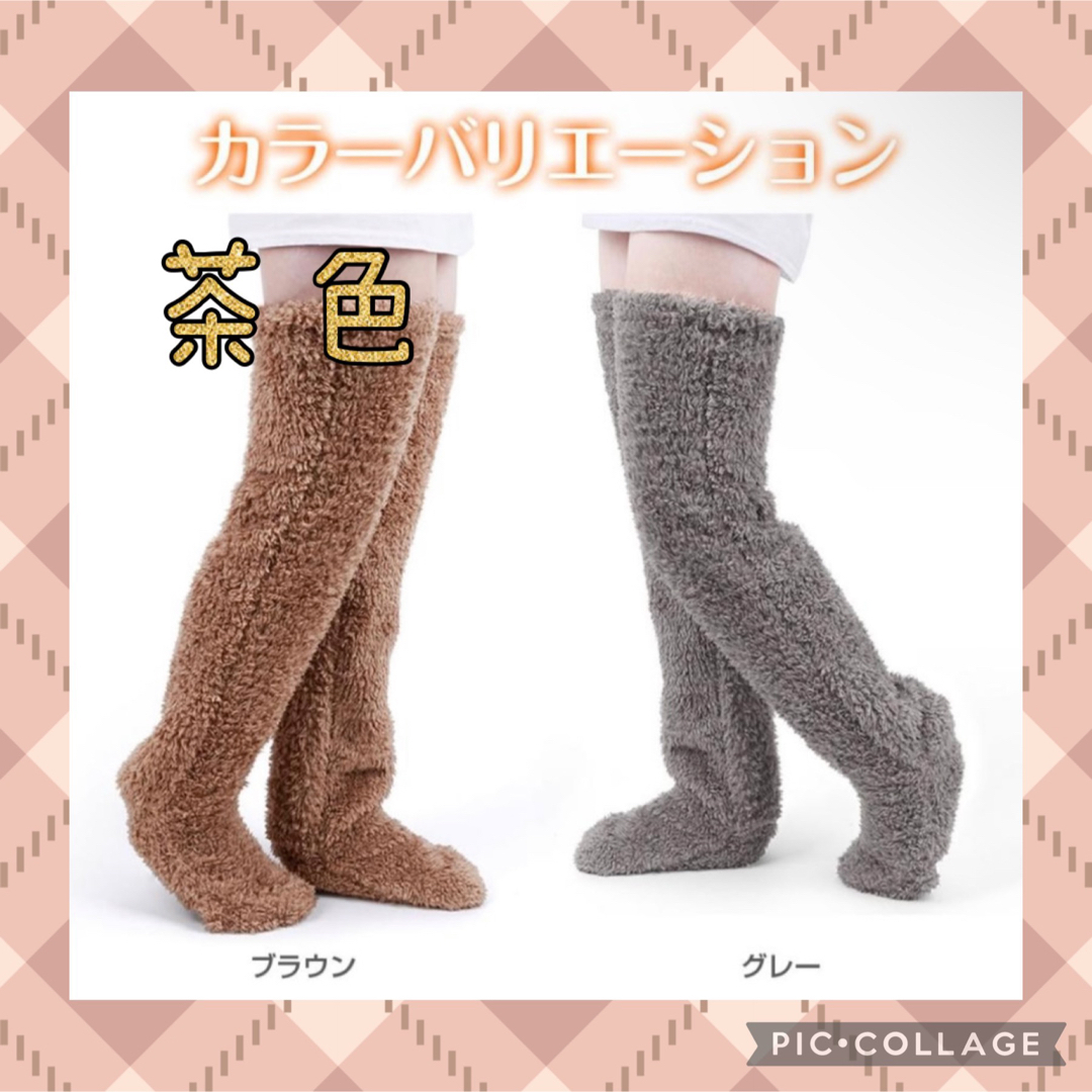 ルームソックス ロング ロングカバー もこもこ  極暖 ボア  防寒 レディースのパンツ(スキニーパンツ)の商品写真