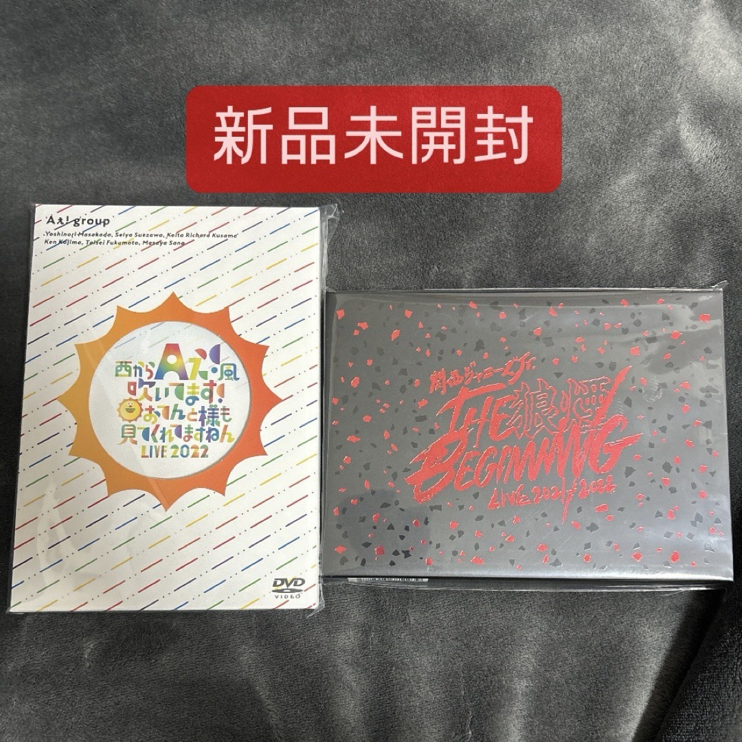 新品・未開封】Aぇ! group 関西ジャニーズJrおてんと魂 狼煙 DVD-