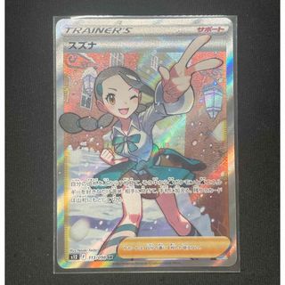 ポケモンカード マリィsr or スズナsr 確定 美品 激安機会の通販 by ...