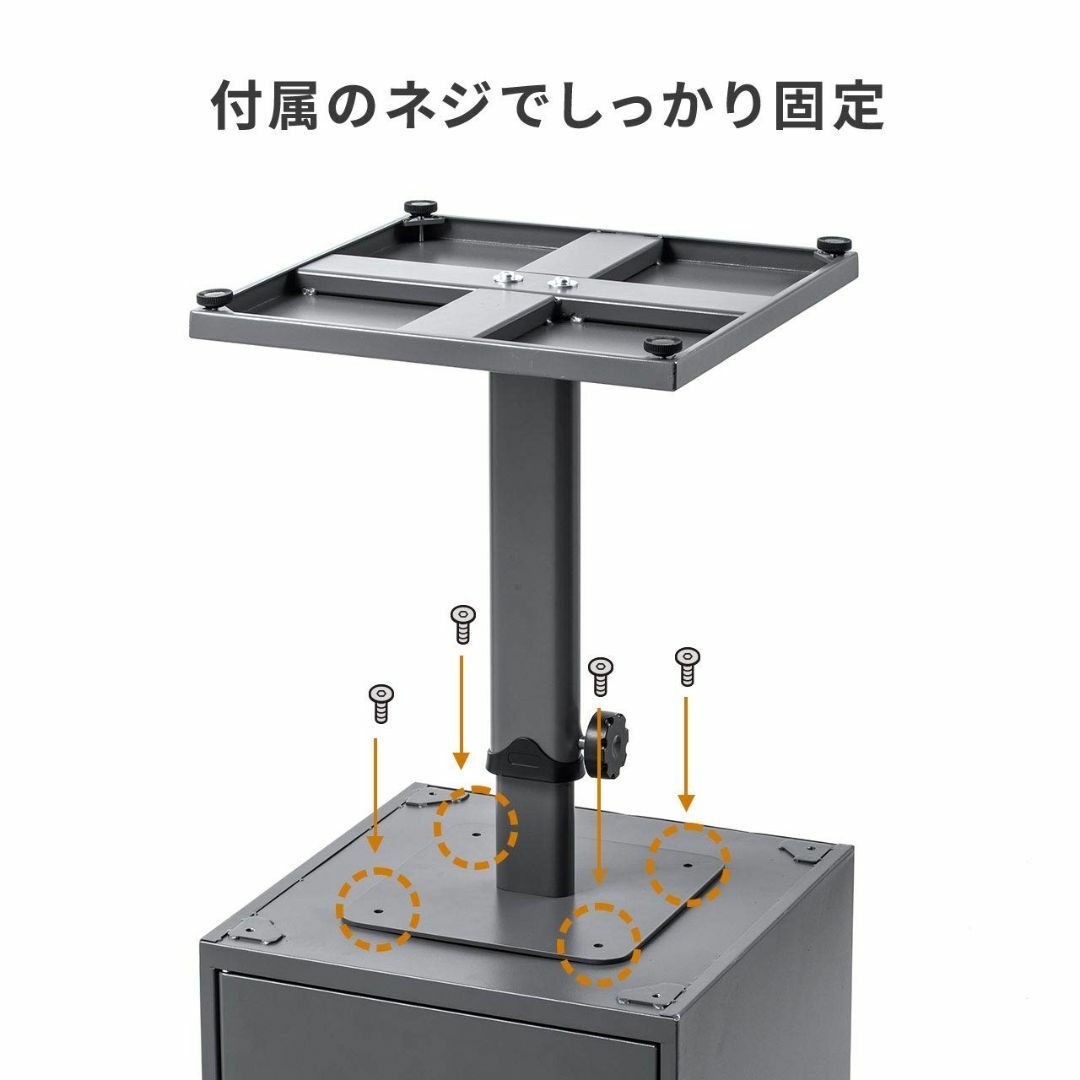 サンワダイレクト 宅配ボックス 300-DLBOX016専用 設置台 高さ可動式