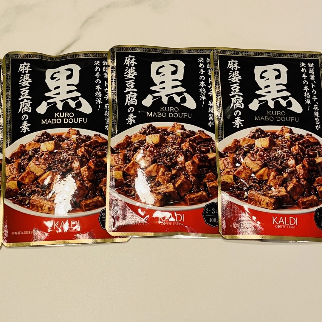 【3個】カルディ　黒麻婆豆腐の素 食品/飲料/酒の加工食品(レトルト食品)の商品写真