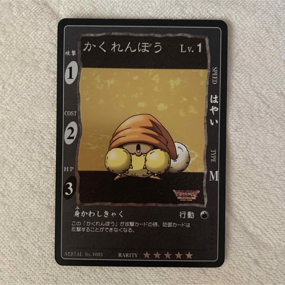 超貴重! ドラゴンクエスト カードゲーム かくれんぼう 超貴重! ドラゴンクエスト カードゲーム かくれんぼう