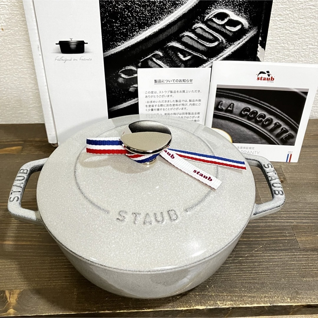☆最終価格☆ストウブ⭐︎ Wa-NABE ワナベ S 未使用新品!