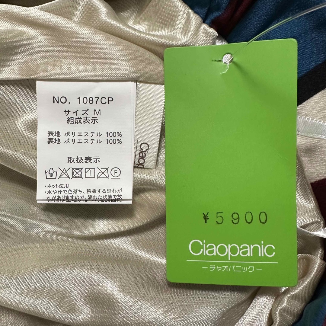 Ciaopanic(チャオパニック)のCiaopanic チャオパニックストライプ ロングスカート レディースのスカート(ロングスカート)の商品写真