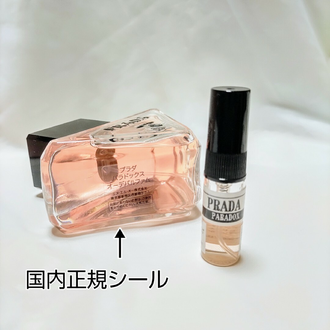 PRADA(プラダ)のプラダ  パラドックス  オーデパルファム 1.5ml お試し コスメ/美容の香水(香水(女性用))の商品写真