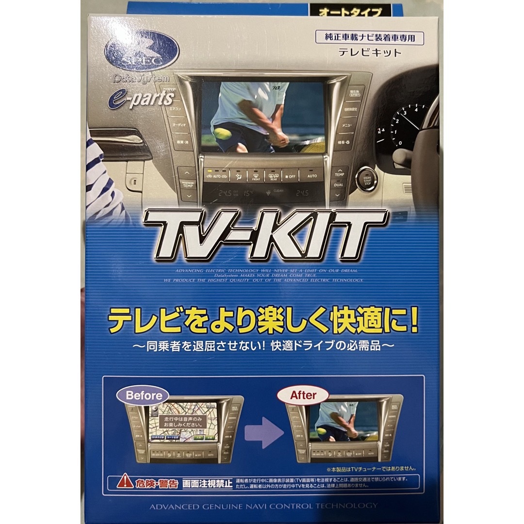 データシステム - データシステム テレビキット TTA611の通販 by えま ...